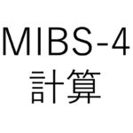 MIBS-4　WEB計算